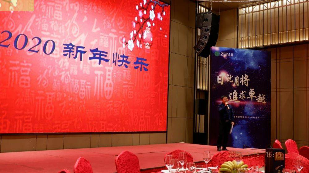 “日就月将，追求卓越”云顶集团在线登录-云顶(中国)药业2019年度总结表彰暨2020年度迎新年会顺利举行