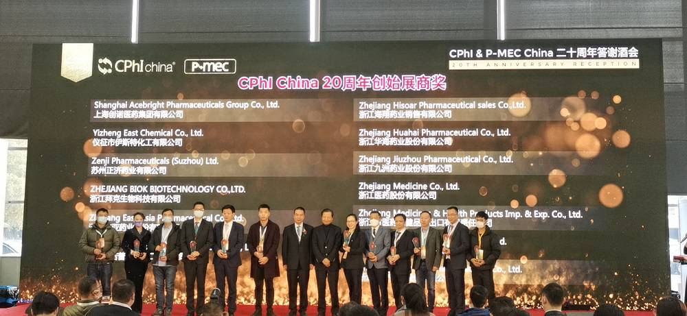 CPhI China 迎20周年，云顶集团在线登录-云顶(中国)药业子公司获“创始展商奖”